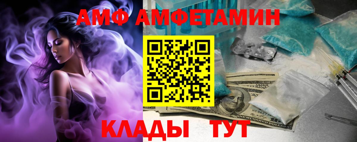 АМФЕТАМИН 97% Кирово-Чепецк