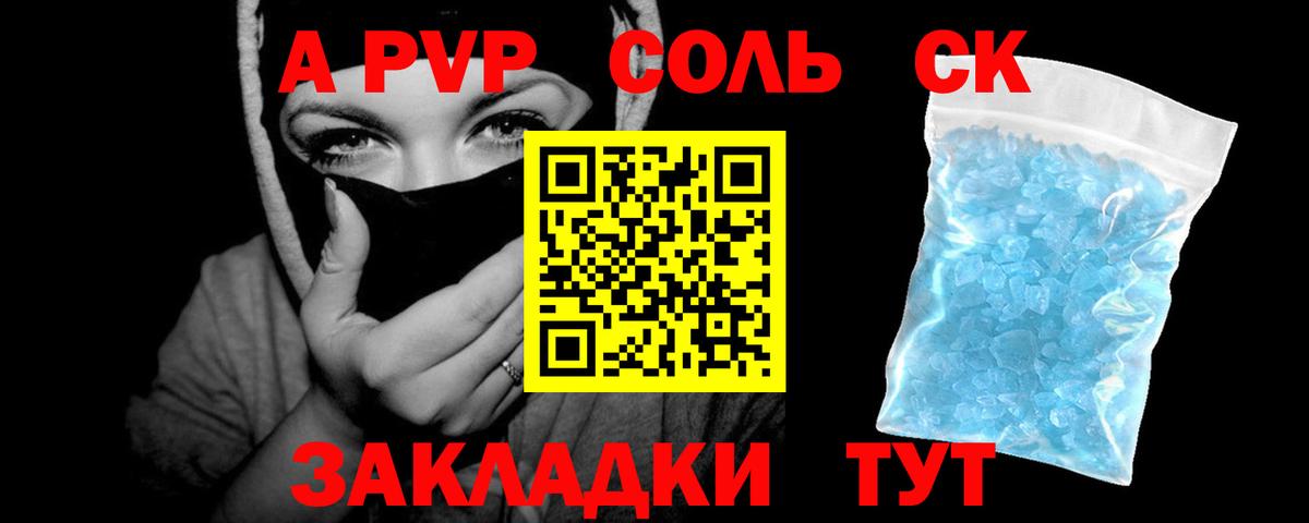 А ПВП мука Кирово-Чепецк