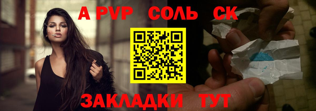 Кирово-Чепецк  Alfa_PVP  Alpha PVP кристаллы  Вход с VPN  А ПВП VHQ 