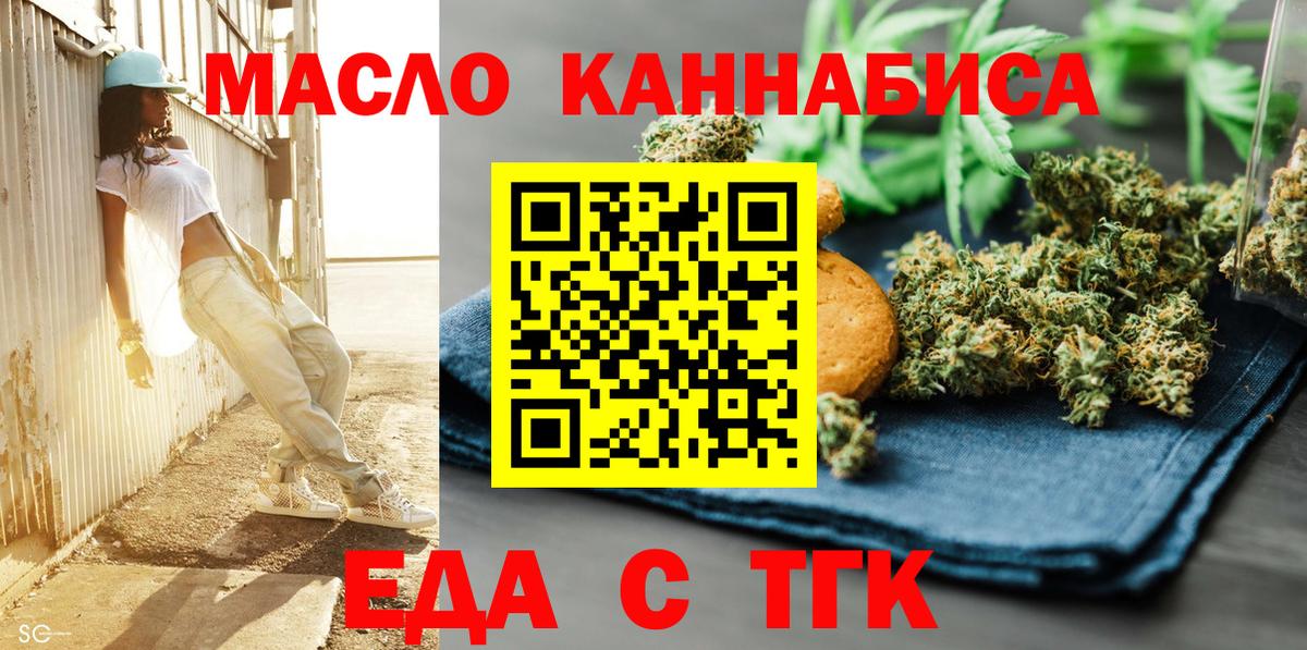 Печенье с ТГК марихуана  Вход с VPN  Кирово-Чепецк 