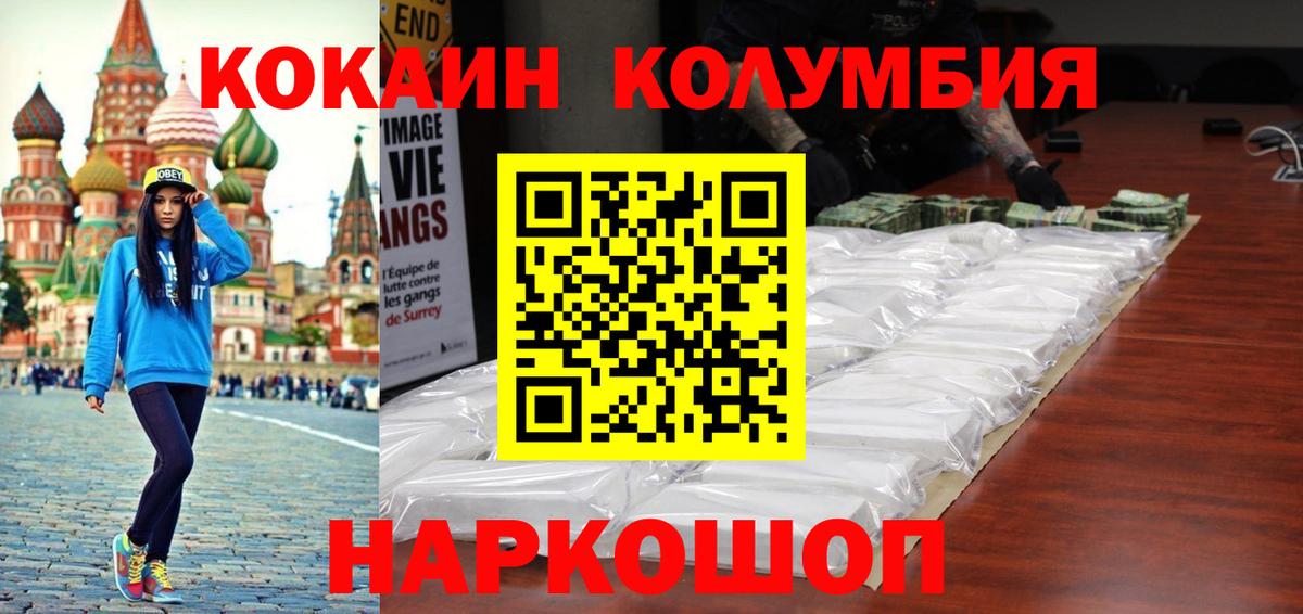 COCAIN  КОКАИН Fish Scale  COCAIN 97%  Вход с VPN  Кирово-Чепецк 