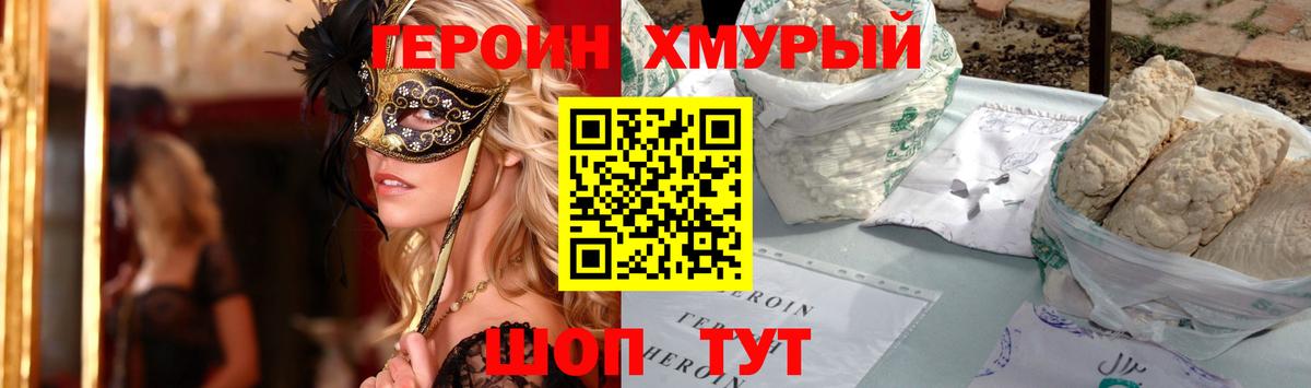 ГЕРОИН белый Кирово-Чепецк