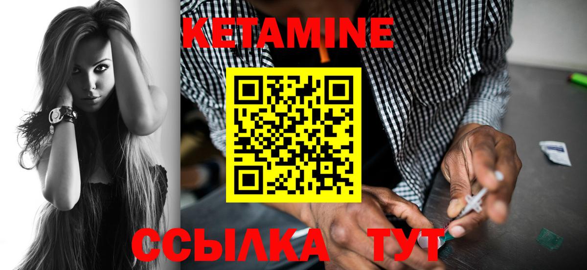 КЕТАМИН VHQ  Вход с VPN  Кирово-Чепецк  Кетамин VHQ 