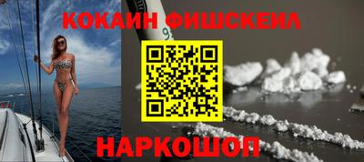 кокаин VHQ Кингисепп