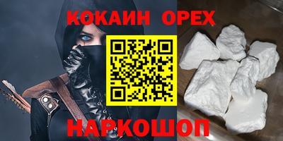 кокаин VHQ Кингисепп