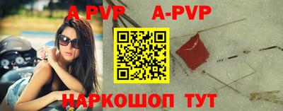 альфа пвп VHQ Комсомольск-на-Амуре