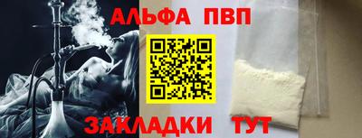 ALPHA-PVP Кимры