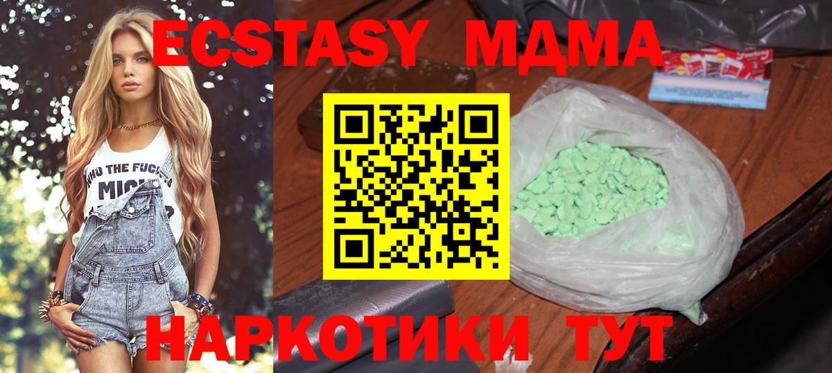 МДМА молли Кирово-Чепецк