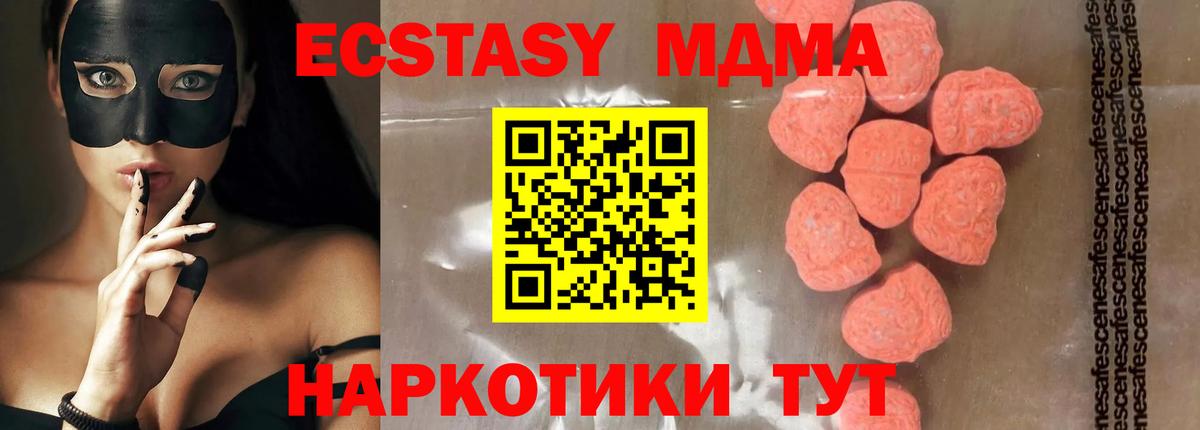 МДМА кристаллы  МДМА Molly  Вход с VPN  Кирово-Чепецк 