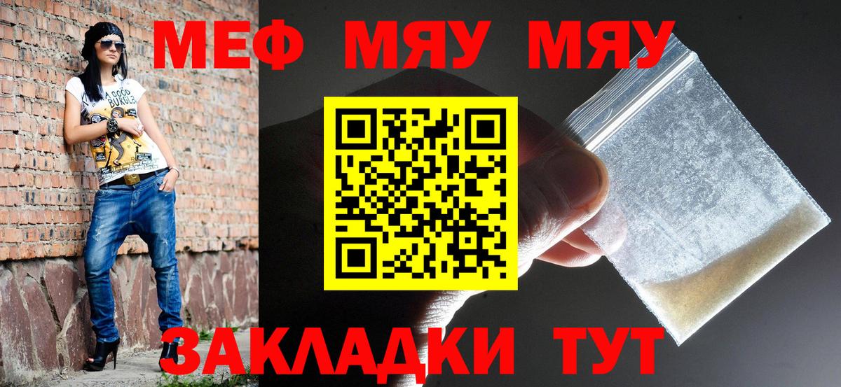 Меф  Кирово-Чепецк