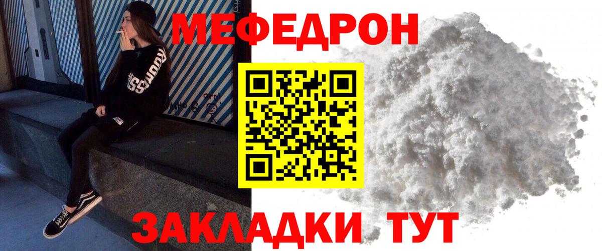 Кирово-Чепецк  МЕФ mephedrone  Вход с VPN  Мефедрон  Мефедрон мука  Меф 