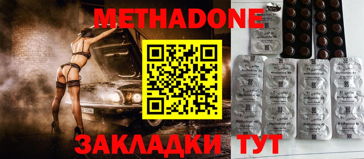 Кирово-Чепецк  МЕТАДОН VHQ  МЕТАДОН белоснежный  Вход с VPN 