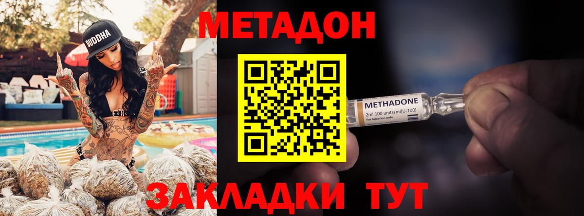 МЕТАДОН VHQ Кирово-Чепецк