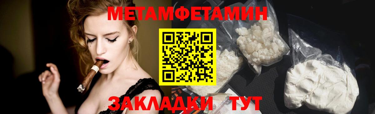Кирово-Чепецк  Метамфетамин  Вход с VPN  Первитин Декстрометамфетамин 99.9% 