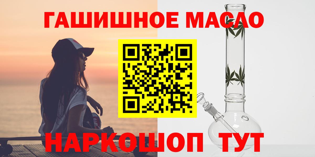 Дистиллят ТГК THC oil Кирово-Чепецк